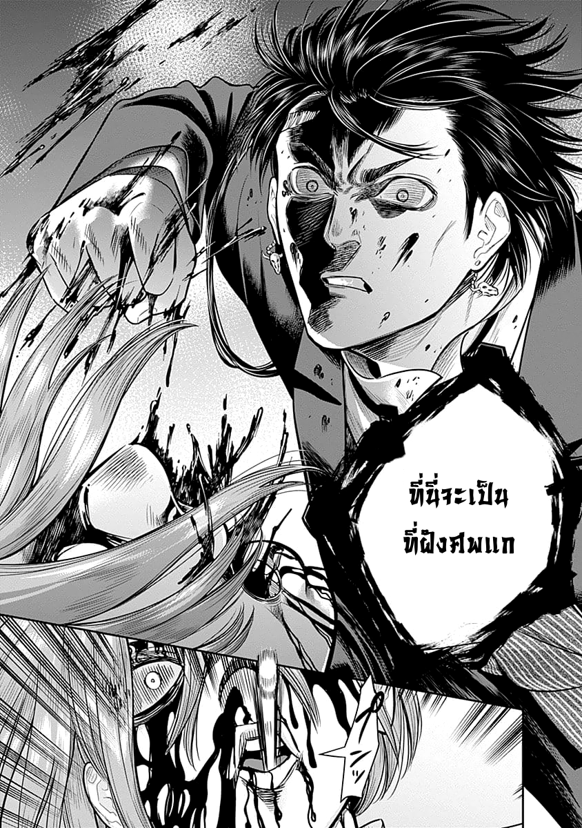 Zenjikuu Senbatsu Saijaku Saiteihen Ketteisen. page 9