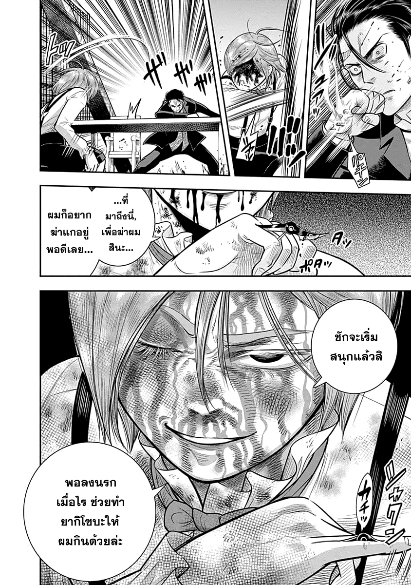 Zenjikuu Senbatsu Saijaku Saiteihen Ketteisen. page 10
