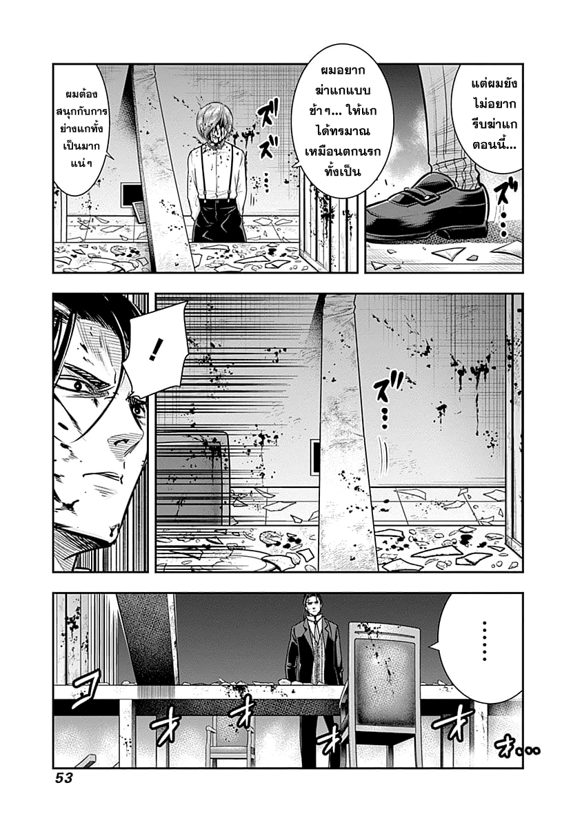 Zenjikuu Senbatsu Saijaku Saiteihen Ketteisen. page 11