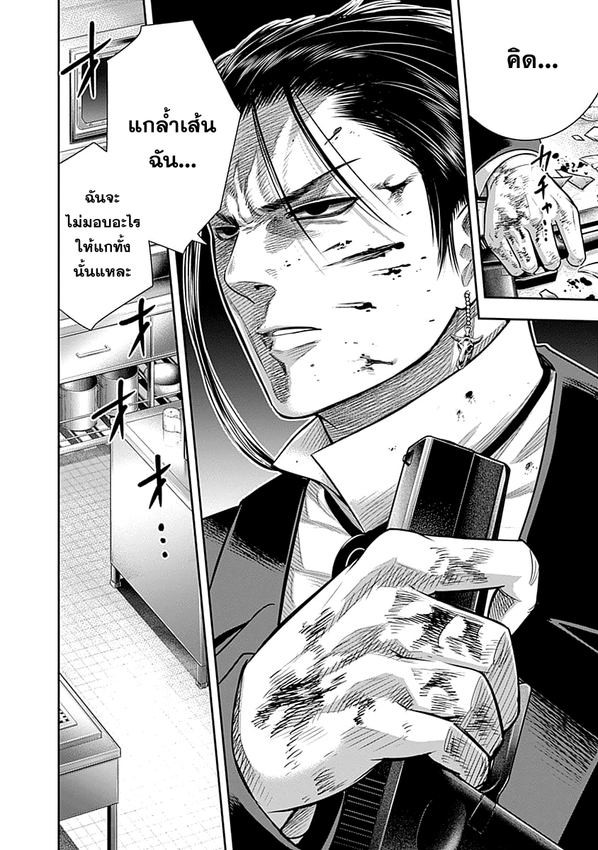 Zenjikuu Senbatsu Saijaku Saiteihen Ketteisen. page 12
