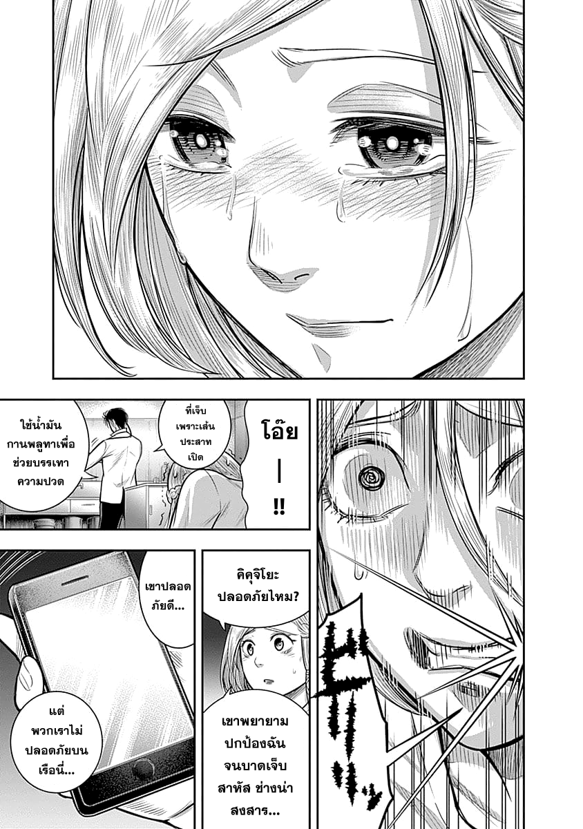 Zenjikuu Senbatsu Saijaku Saiteihen Ketteisen. page 15