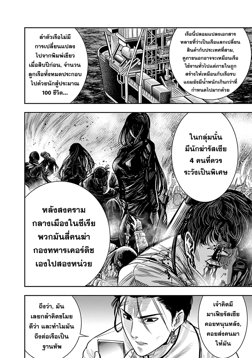 Zenjikuu Senbatsu Saijaku Saiteihen Ketteisen. page 16