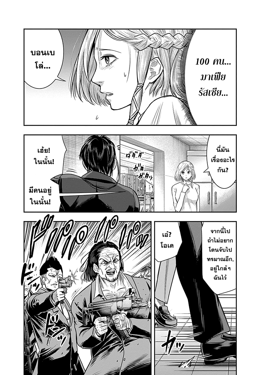 Zenjikuu Senbatsu Saijaku Saiteihen Ketteisen. page 17