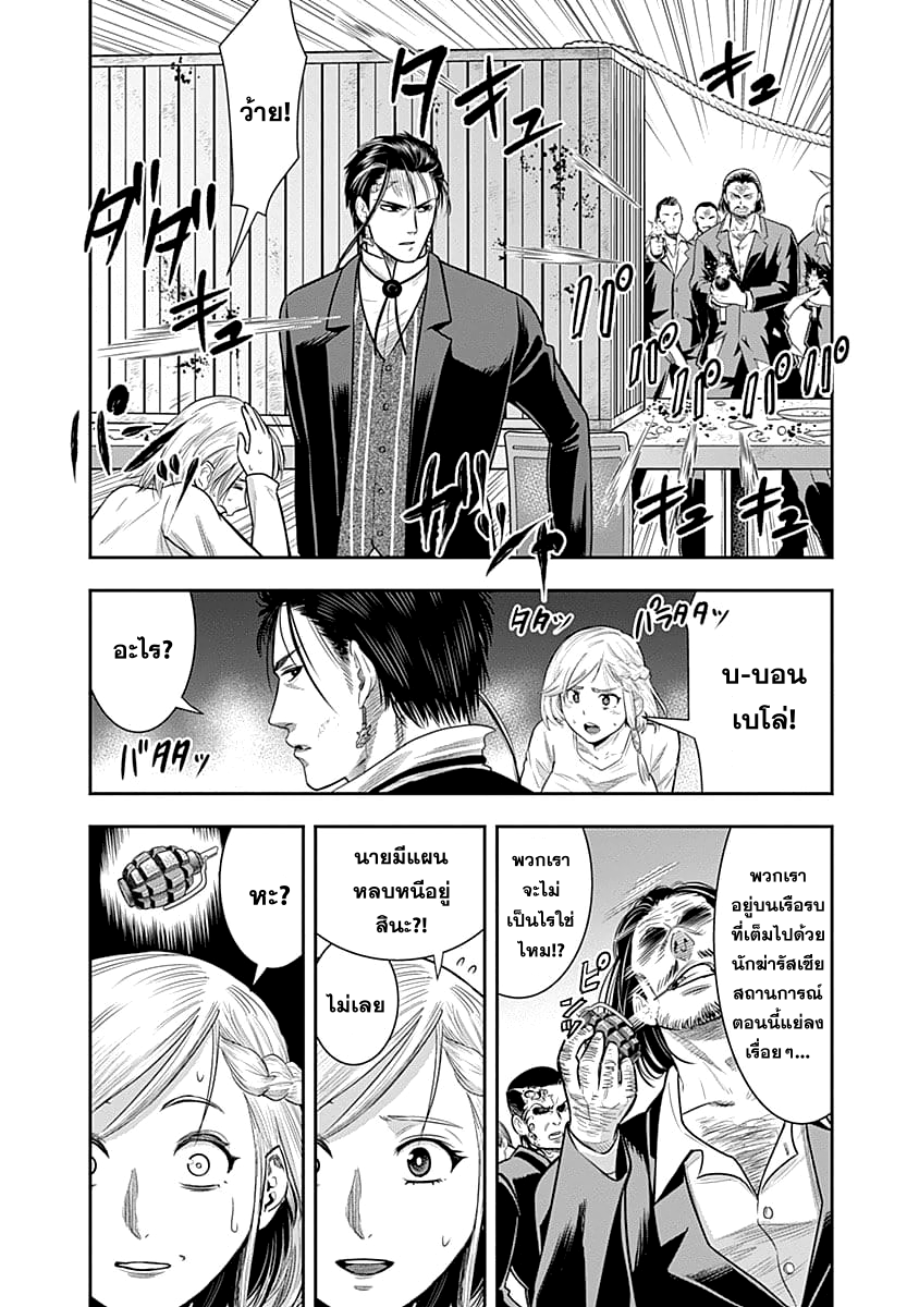 Zenjikuu Senbatsu Saijaku Saiteihen Ketteisen. page 18