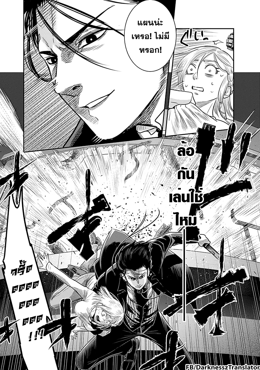 Zenjikuu Senbatsu Saijaku Saiteihen Ketteisen. page 19