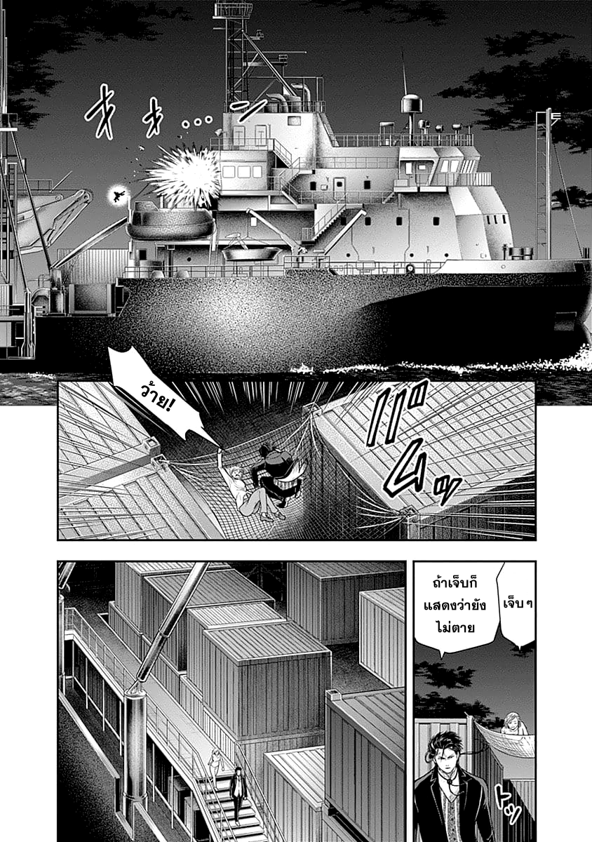 Zenjikuu Senbatsu Saijaku Saiteihen Ketteisen. page 3