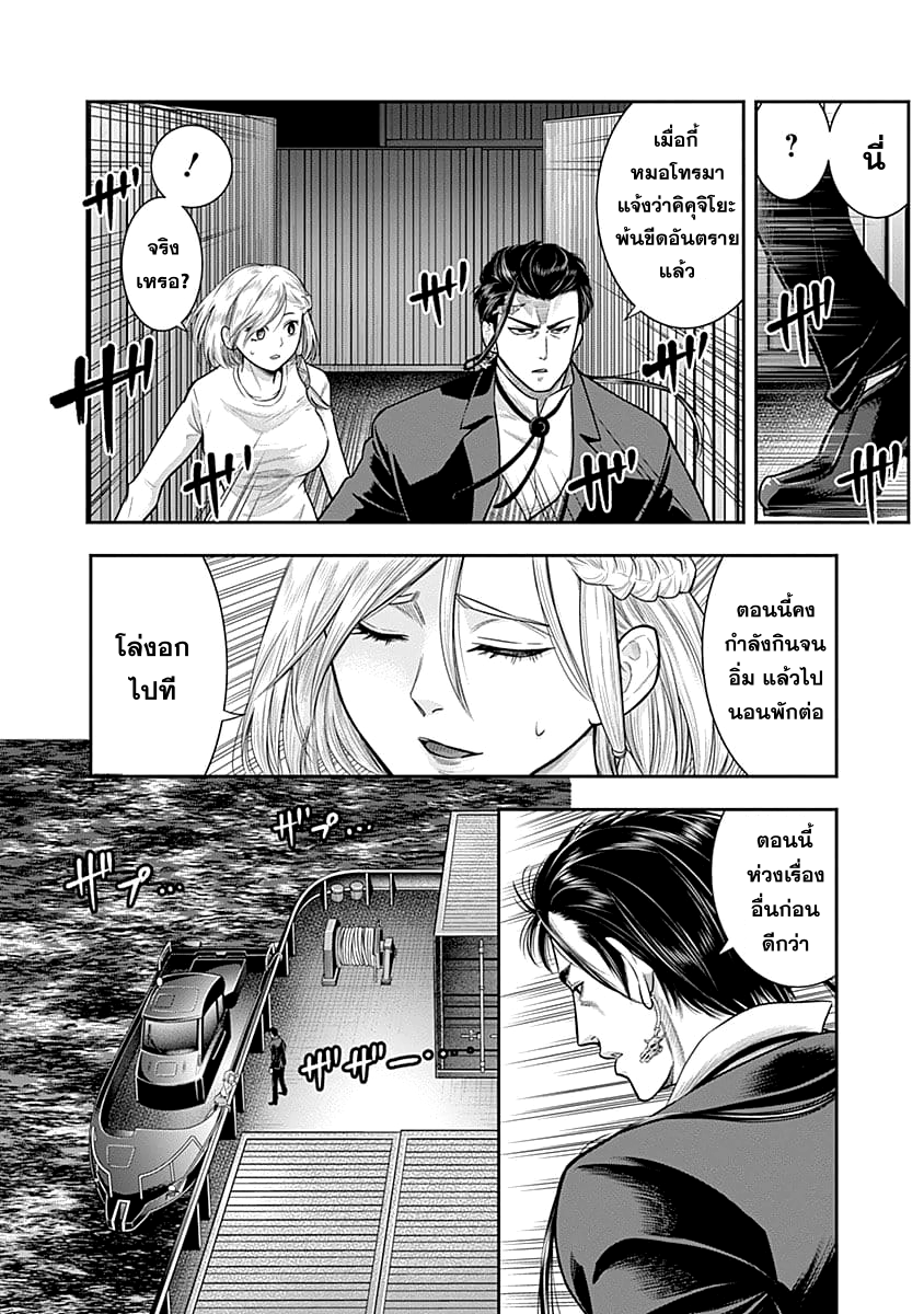 Zenjikuu Senbatsu Saijaku Saiteihen Ketteisen. page 4