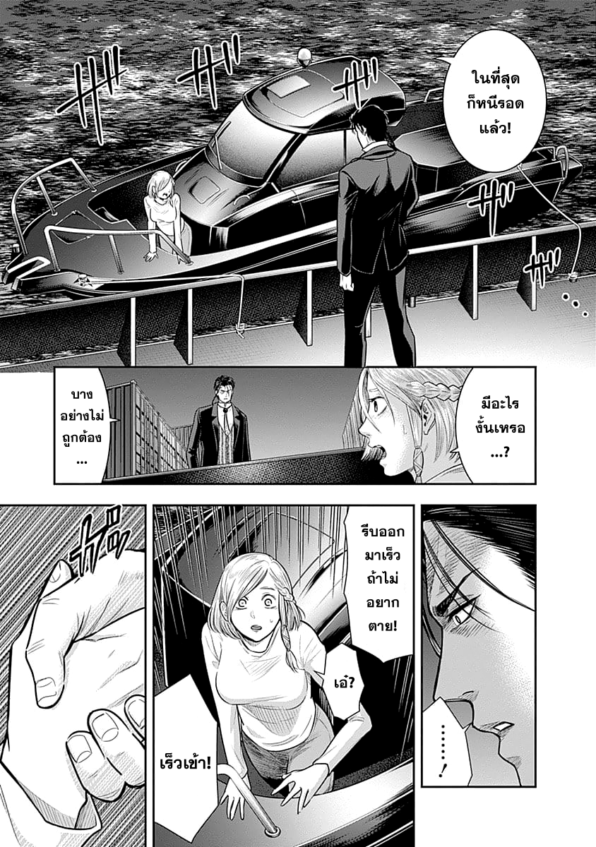 Zenjikuu Senbatsu Saijaku Saiteihen Ketteisen. page 5