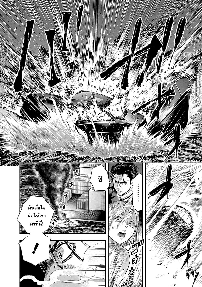 Zenjikuu Senbatsu Saijaku Saiteihen Ketteisen. page 6