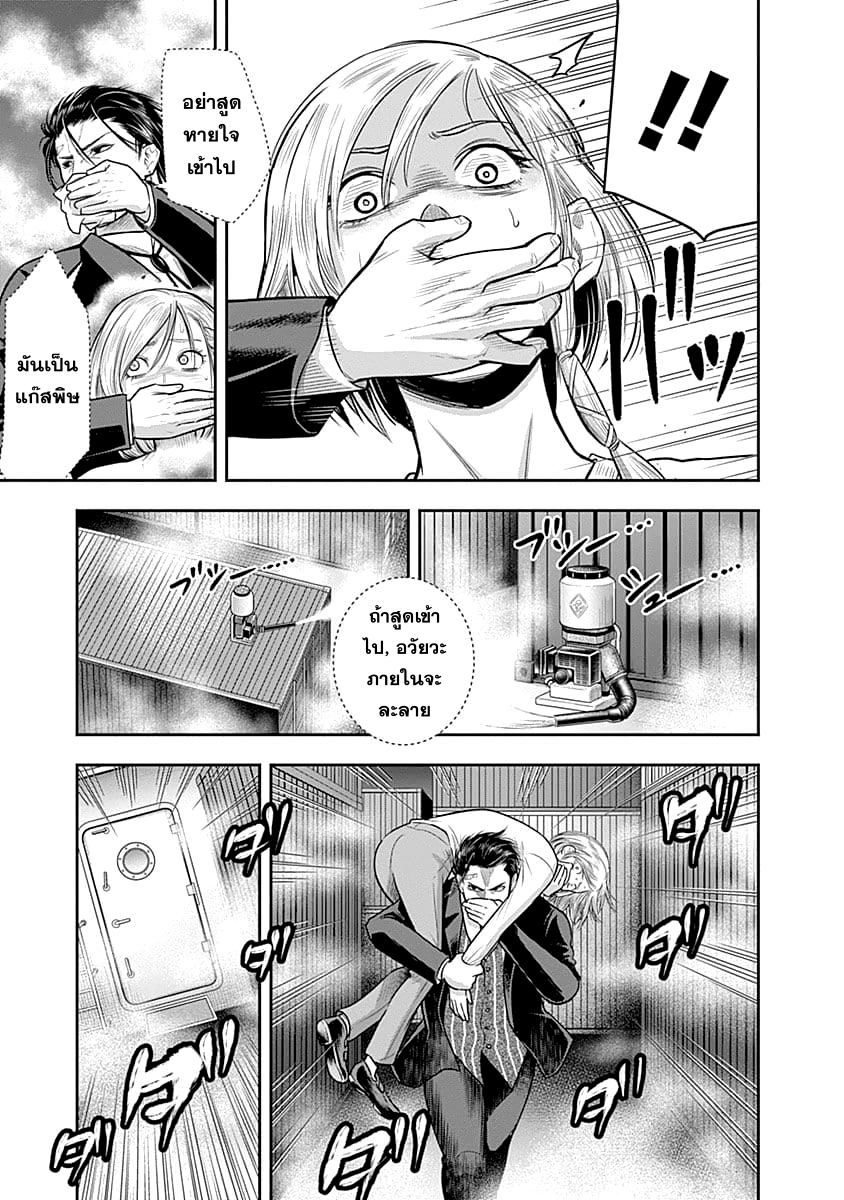 Zenjikuu Senbatsu Saijaku Saiteihen Ketteisen. page 7