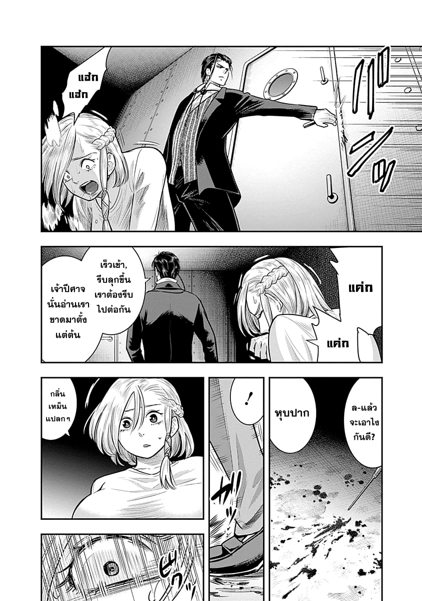 Zenjikuu Senbatsu Saijaku Saiteihen Ketteisen. page 8