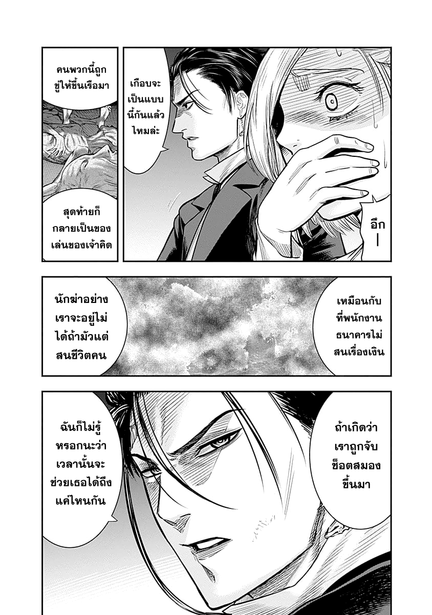 Zenjikuu Senbatsu Saijaku Saiteihen Ketteisen. page 10