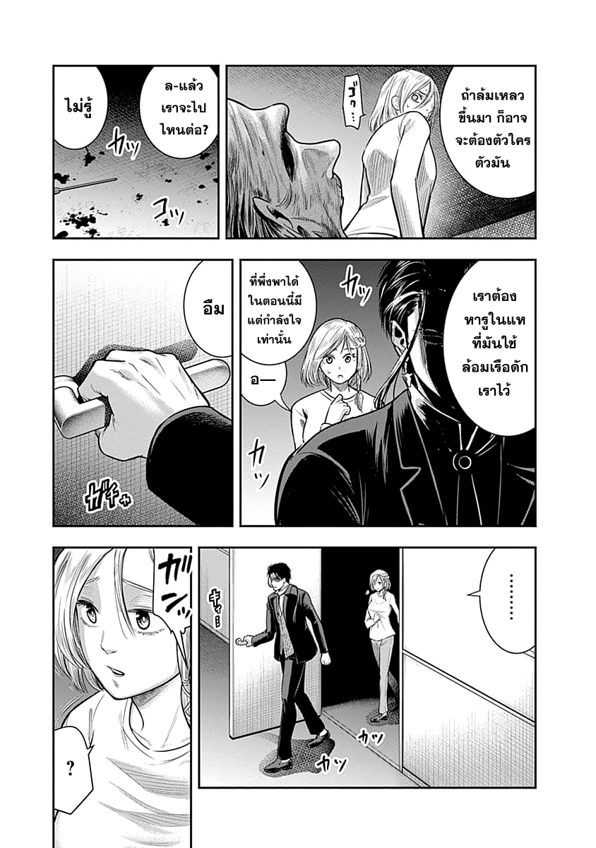 Zenjikuu Senbatsu Saijaku Saiteihen Ketteisen. page 11