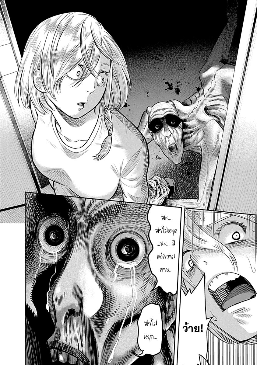 Zenjikuu Senbatsu Saijaku Saiteihen Ketteisen. page 12