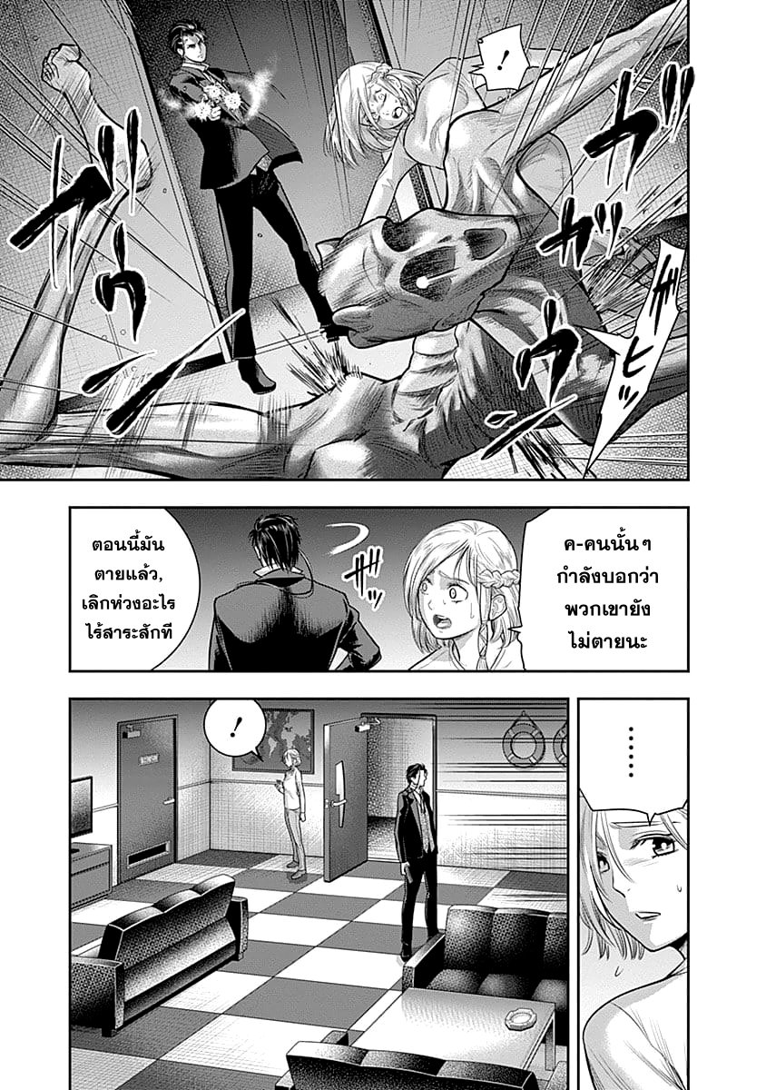 Zenjikuu Senbatsu Saijaku Saiteihen Ketteisen. page 13