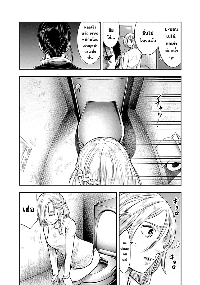 Zenjikuu Senbatsu Saijaku Saiteihen Ketteisen. page 14