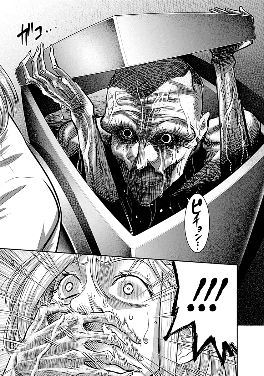 Zenjikuu Senbatsu Saijaku Saiteihen Ketteisen. page 15