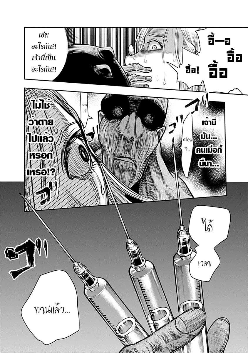 Zenjikuu Senbatsu Saijaku Saiteihen Ketteisen. page 16