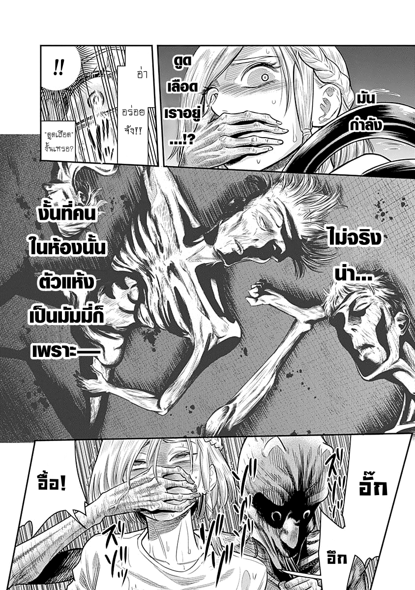 Zenjikuu Senbatsu Saijaku Saiteihen Ketteisen. page 18