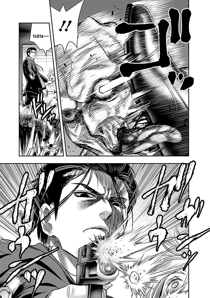 Zenjikuu Senbatsu Saijaku Saiteihen Ketteisen. page 19
