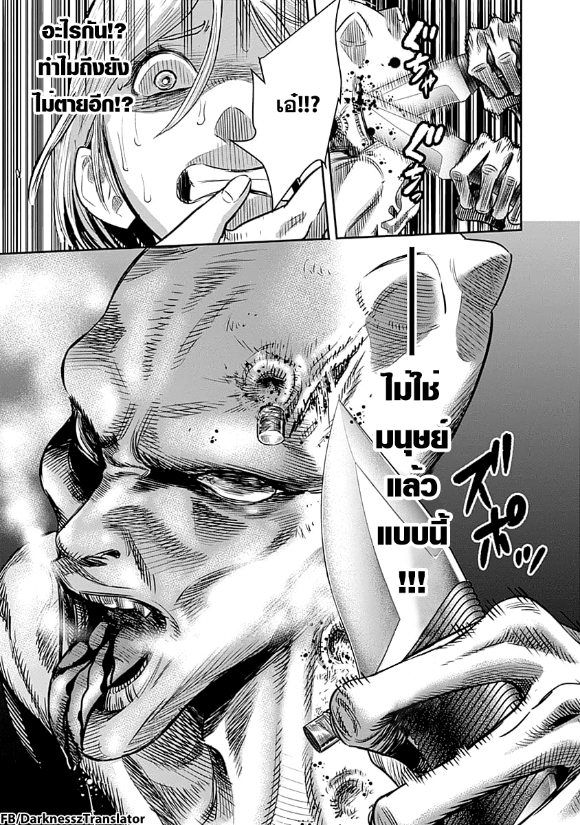 Zenjikuu Senbatsu Saijaku Saiteihen Ketteisen. page 21