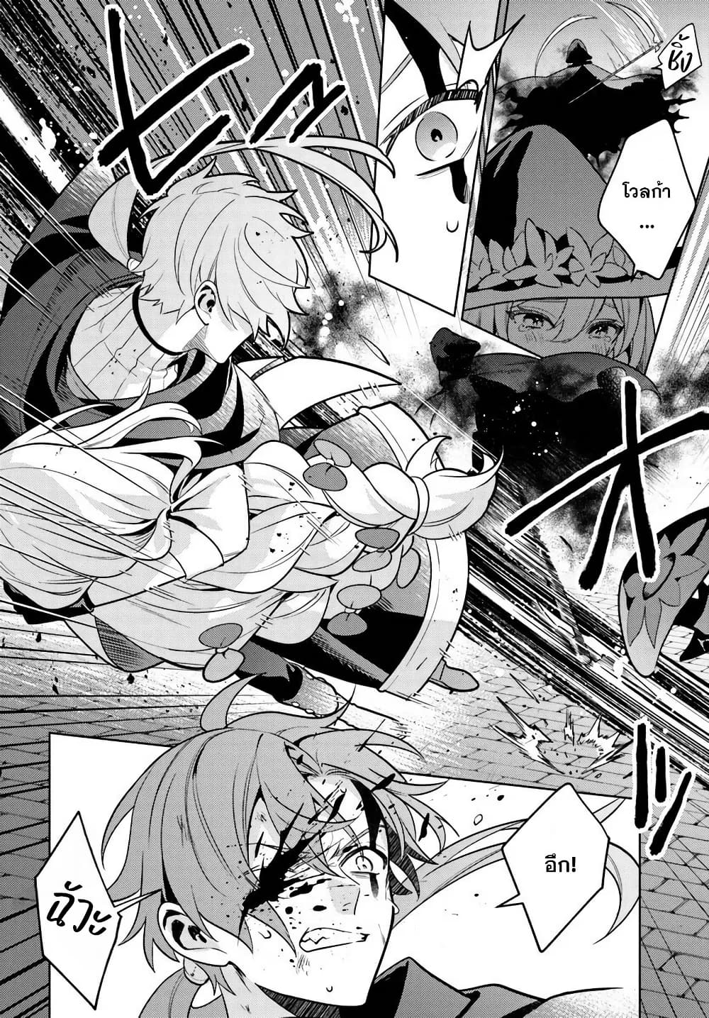 Zenmetsu End o Shi ni Monogurui de Kaihi shita. Party ga Yanda. page 4