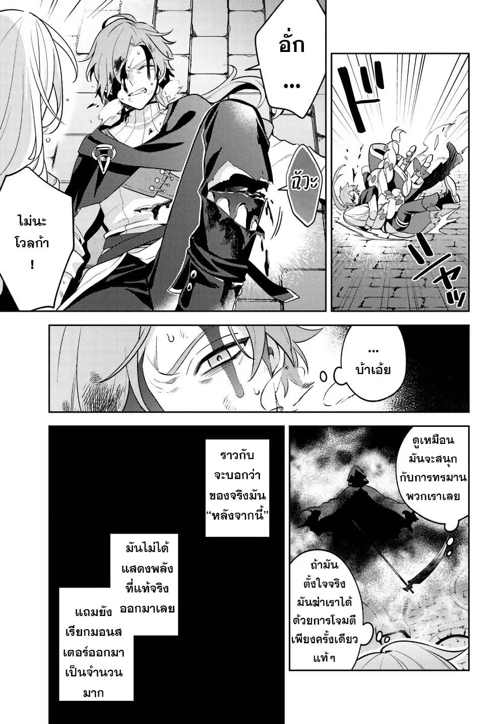 Zenmetsu End o Shi ni Monogurui de Kaihi shita. Party ga Yanda. page 5