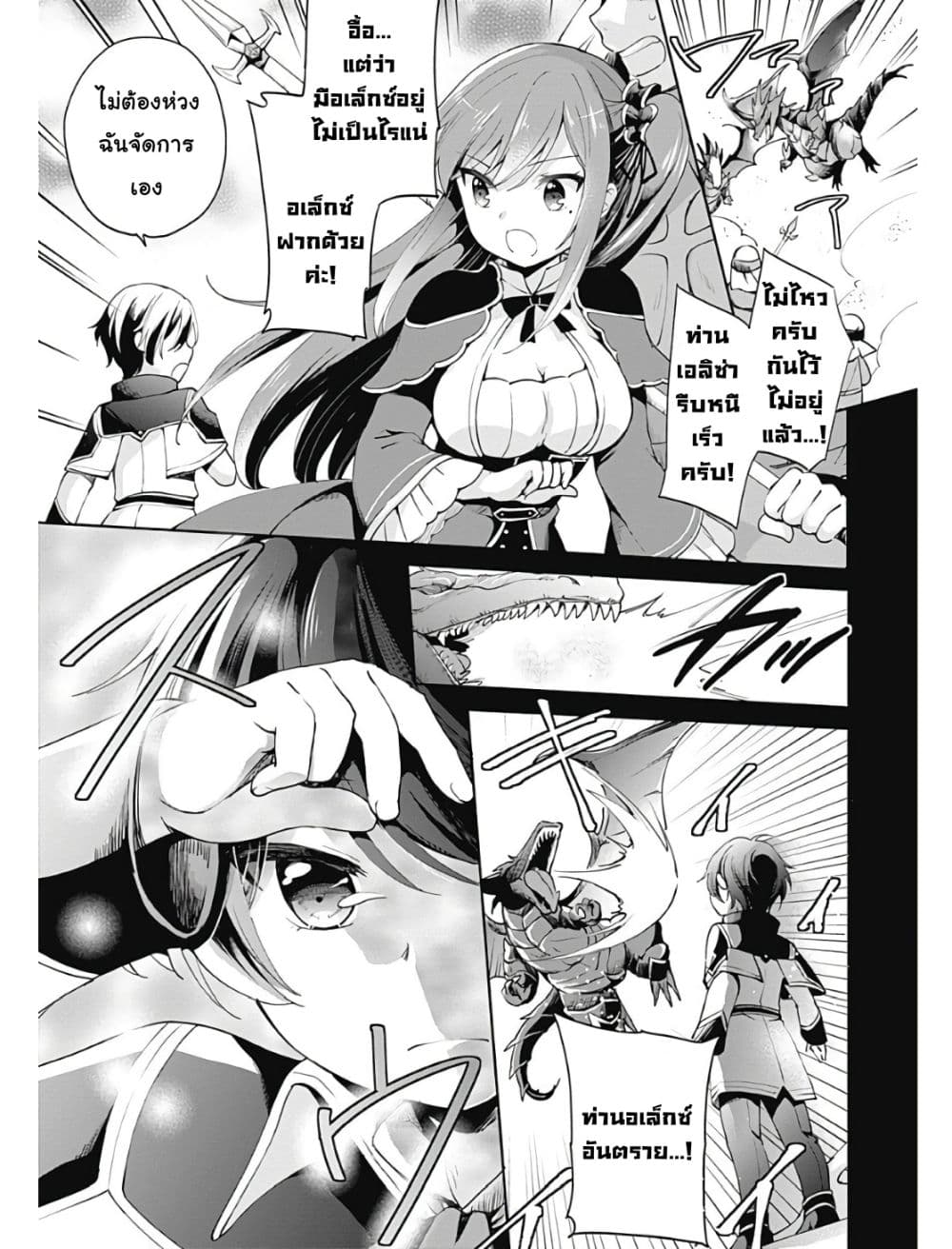 Zennin Ossan, Umare Kawattara SSS Rank Jinsei ga Kakutei Shita page 2