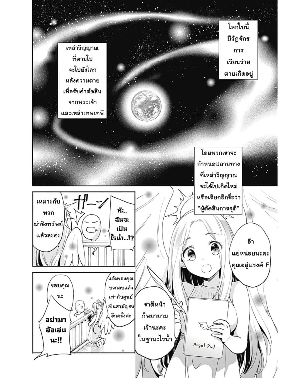 Zennin Ossan, Umare Kawattara SSS Rank Jinsei ga Kakutei Shita page 7