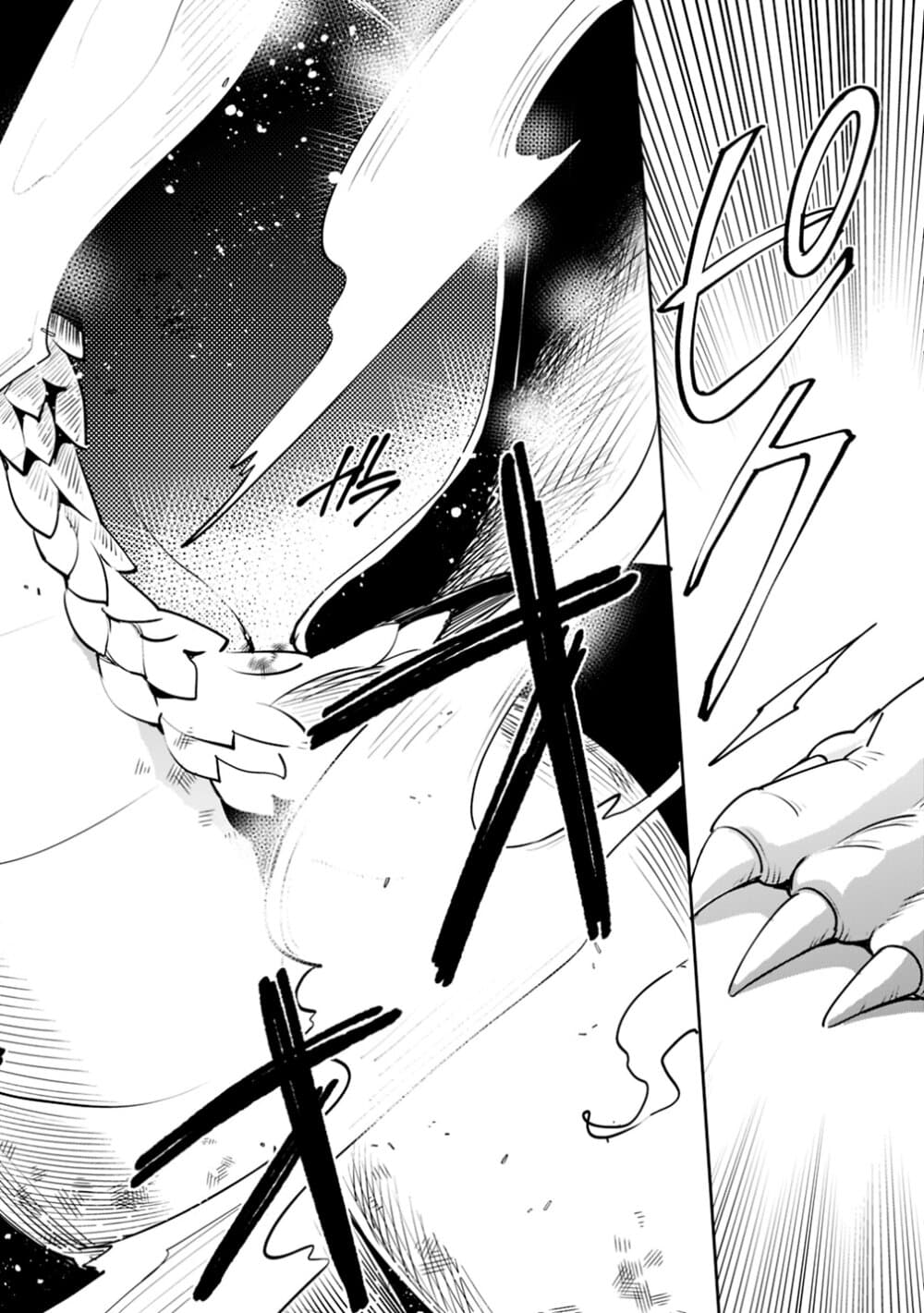 Zennin Ossan, Umare Kawattara SSS Rank Jinsei ga Kakutei Shita page 5