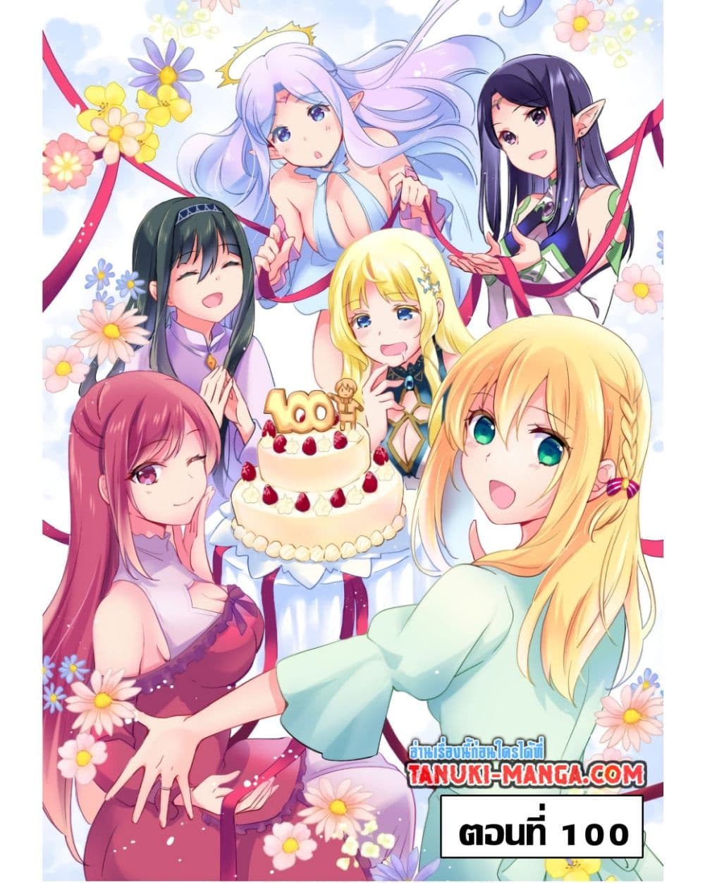 Zennin Ossan, Umare Kawattara SSS Rank Jinsei ga Kakutei Shita page 1