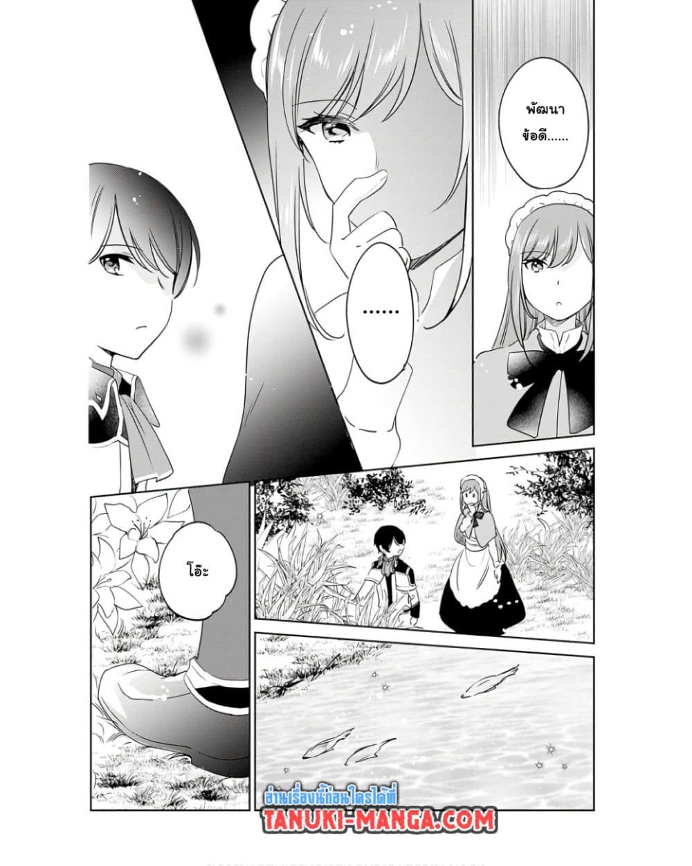 Zennin Ossan, Umare Kawattara SSS Rank Jinsei ga Kakutei Shita page 9