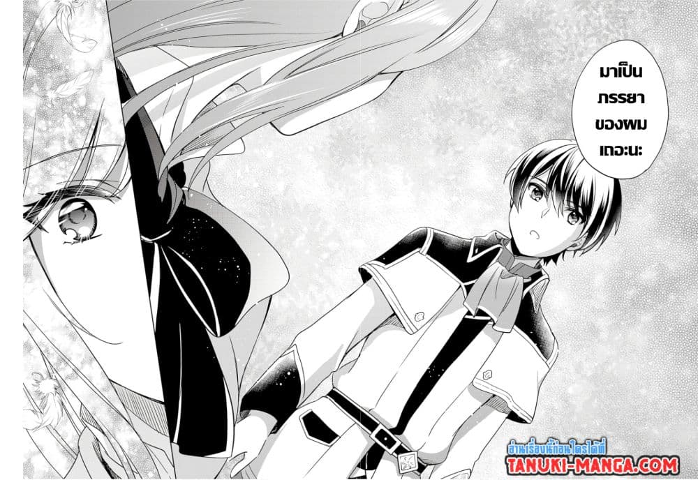 Zennin Ossan, Umare Kawattara SSS Rank Jinsei ga Kakutei Shita page 6
