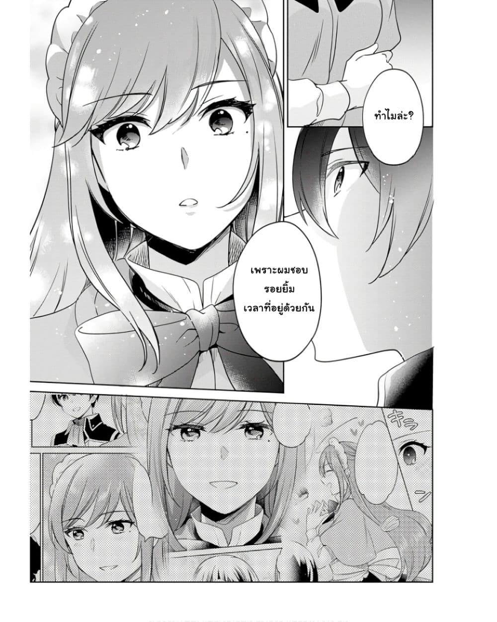 Zennin Ossan, Umare Kawattara SSS Rank Jinsei ga Kakutei Shita page 10