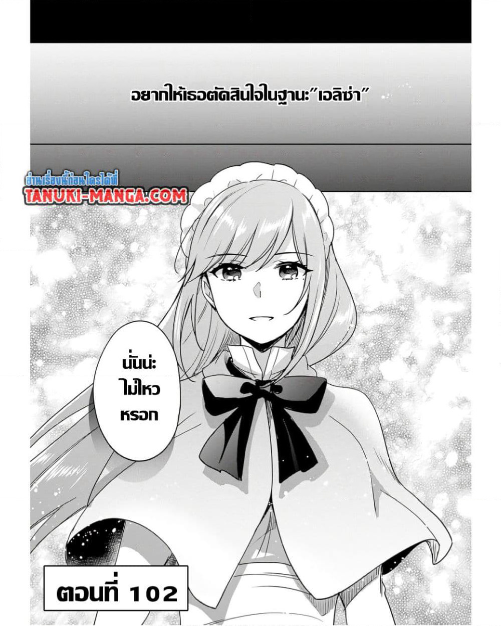 Zennin Ossan, Umare Kawattara SSS Rank Jinsei ga Kakutei Shita page 1
