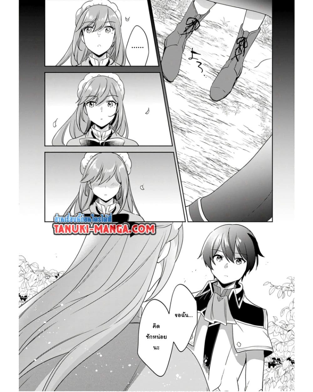 Zennin Ossan, Umare Kawattara SSS Rank Jinsei ga Kakutei Shita page 7