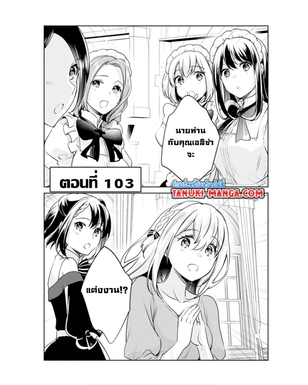 Zennin Ossan, Umare Kawattara SSS Rank Jinsei ga Kakutei Shita page 1