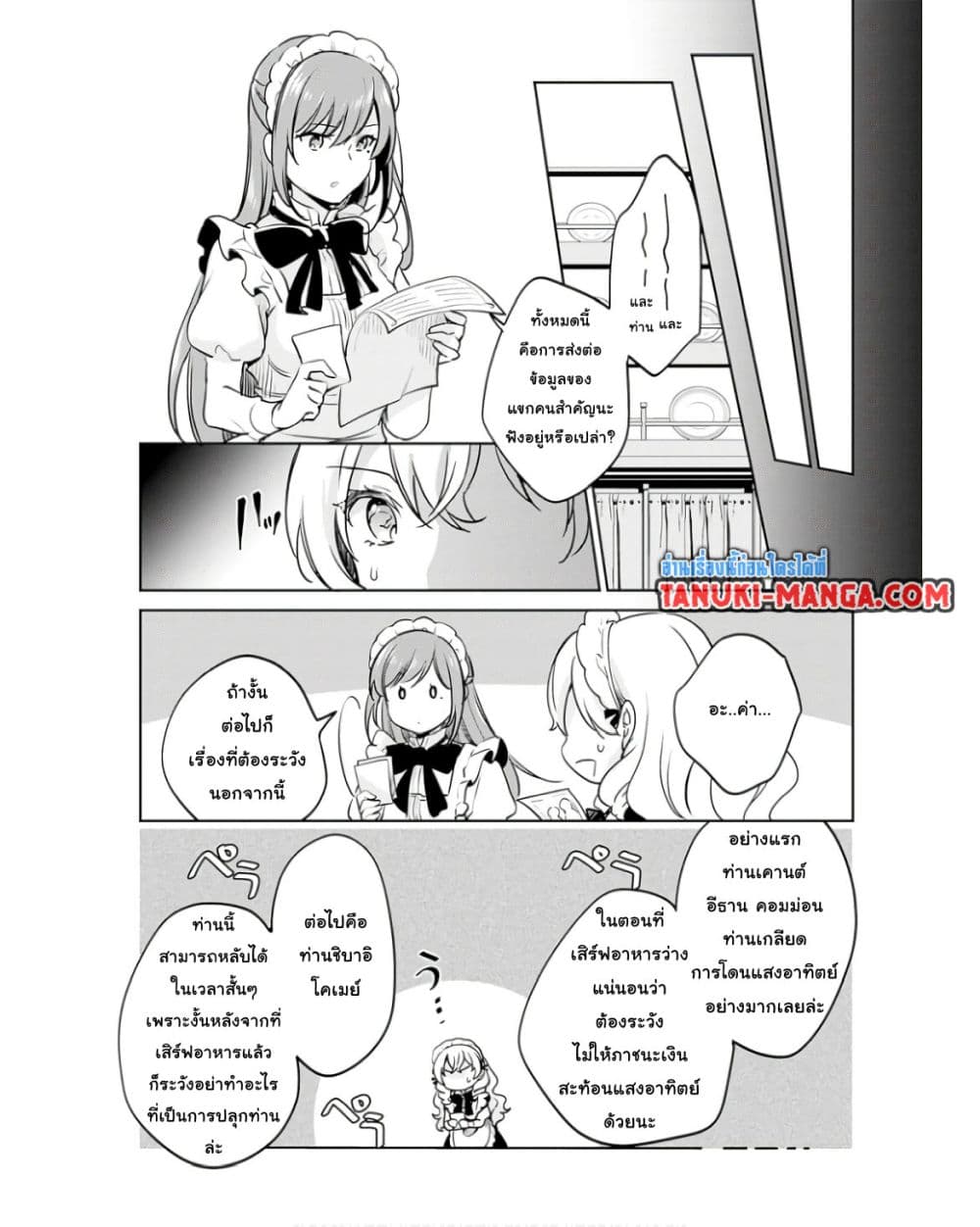 Zennin Ossan, Umare Kawattara SSS Rank Jinsei ga Kakutei Shita page 3