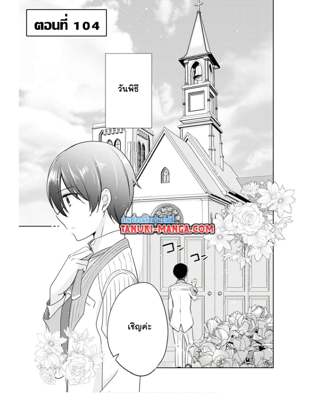 Zennin Ossan, Umare Kawattara SSS Rank Jinsei ga Kakutei Shita page 1