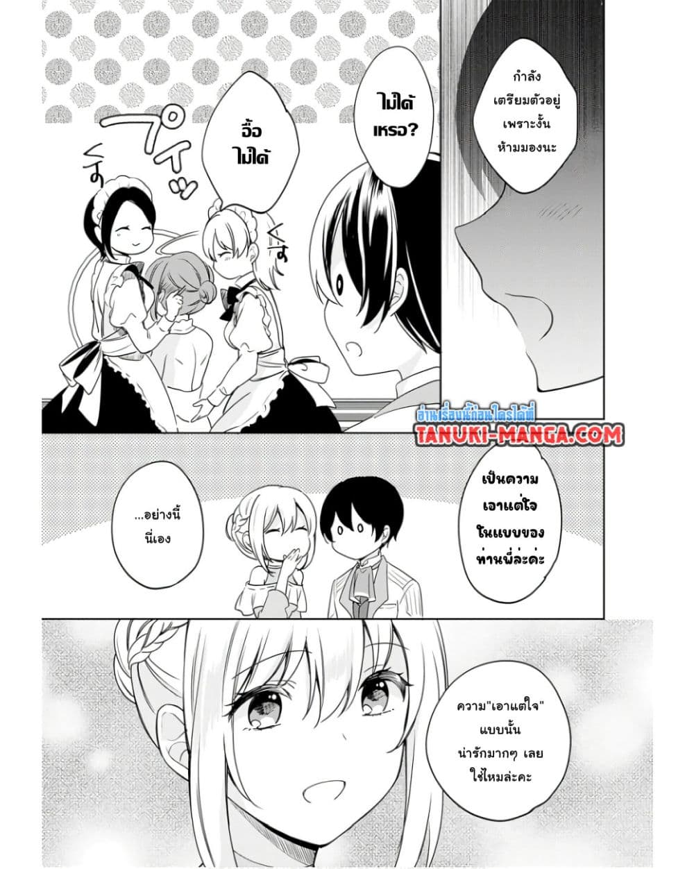 Zennin Ossan, Umare Kawattara SSS Rank Jinsei ga Kakutei Shita page 3