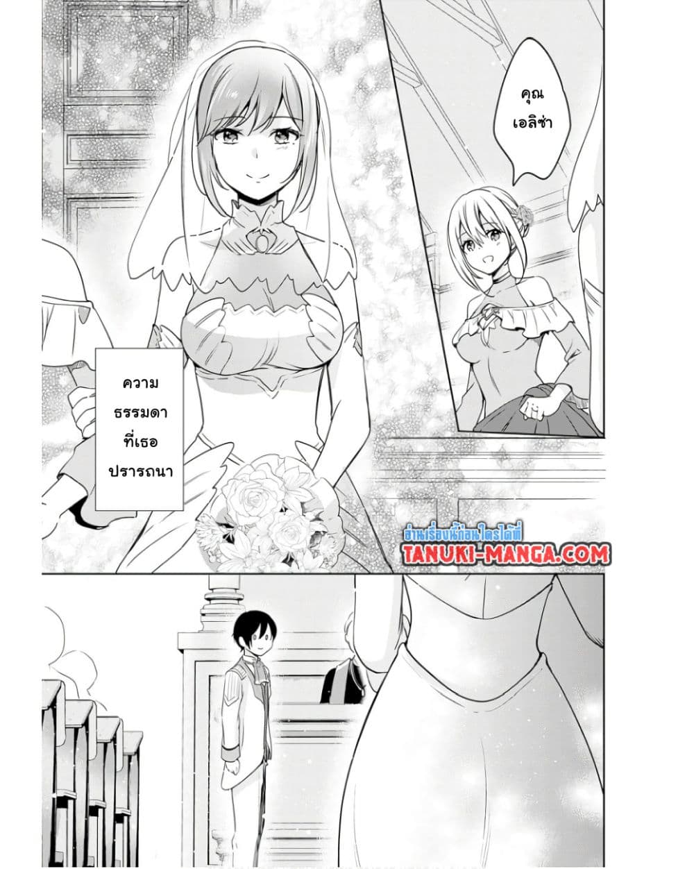 Zennin Ossan, Umare Kawattara SSS Rank Jinsei ga Kakutei Shita page 9