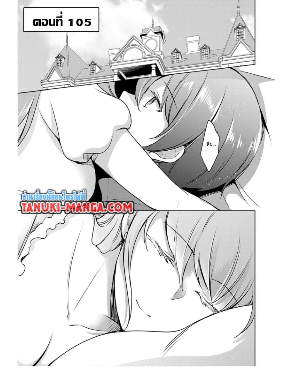 Zennin Ossan, Umare Kawattara SSS Rank Jinsei ga Kakutei Shita page 1