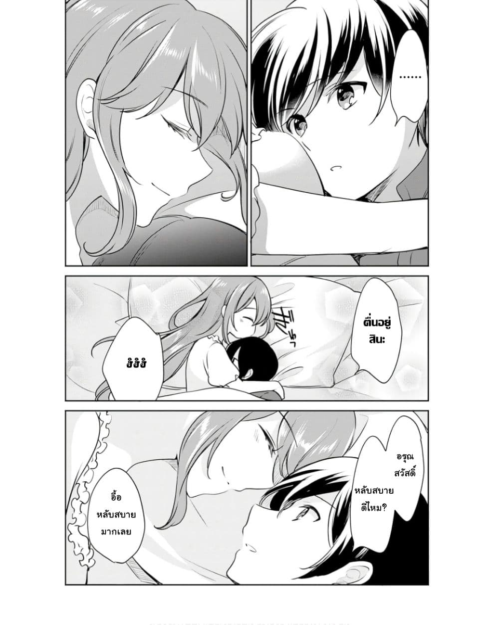 Zennin Ossan, Umare Kawattara SSS Rank Jinsei ga Kakutei Shita page 2