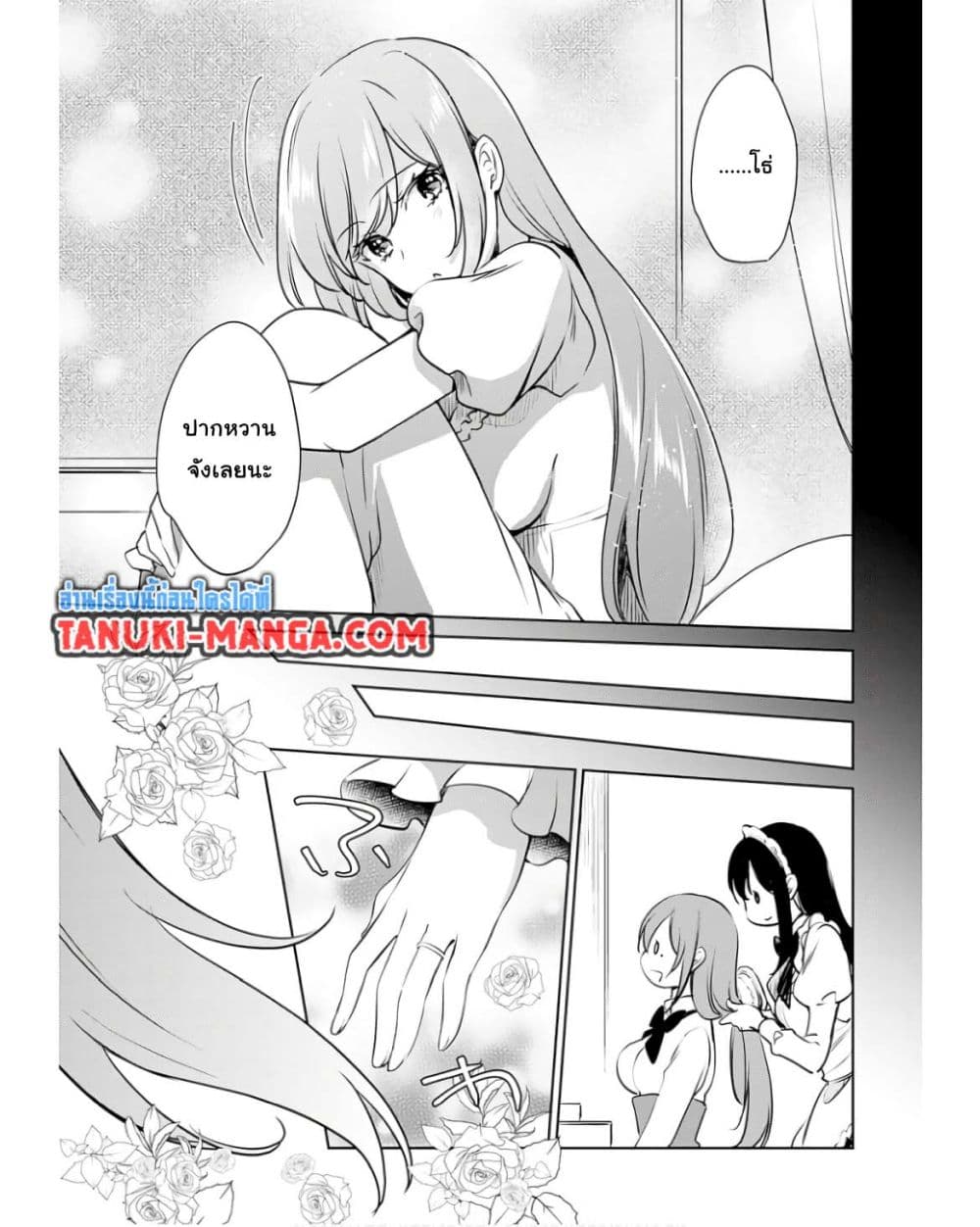 Zennin Ossan, Umare Kawattara SSS Rank Jinsei ga Kakutei Shita page 5
