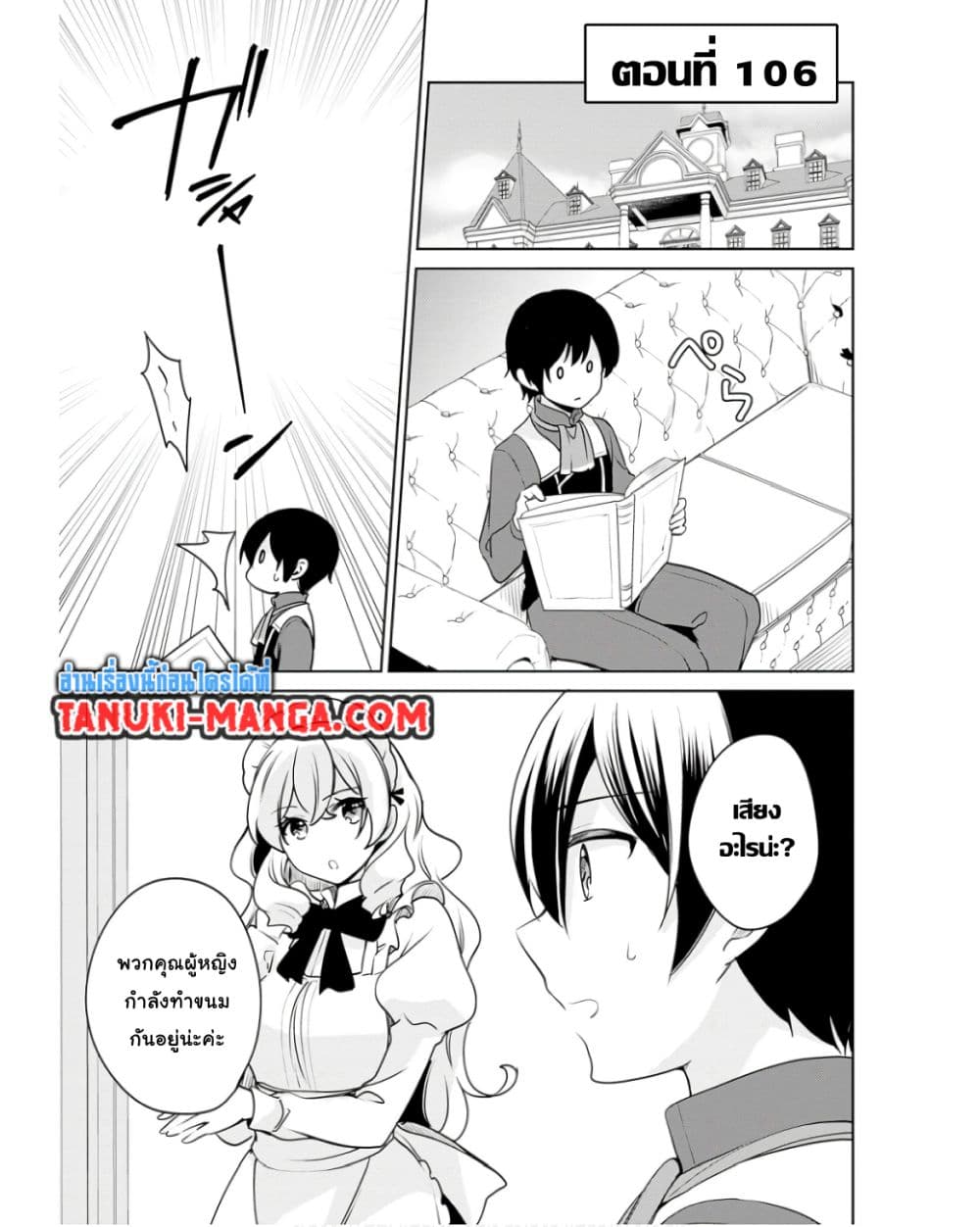 Zennin Ossan, Umare Kawattara SSS Rank Jinsei ga Kakutei Shita page 1
