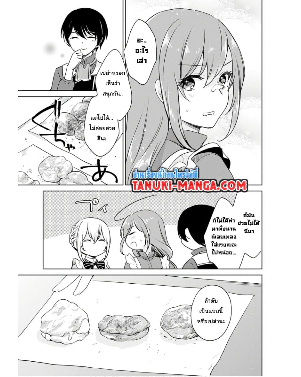 Zennin Ossan, Umare Kawattara SSS Rank Jinsei ga Kakutei Shita page 3