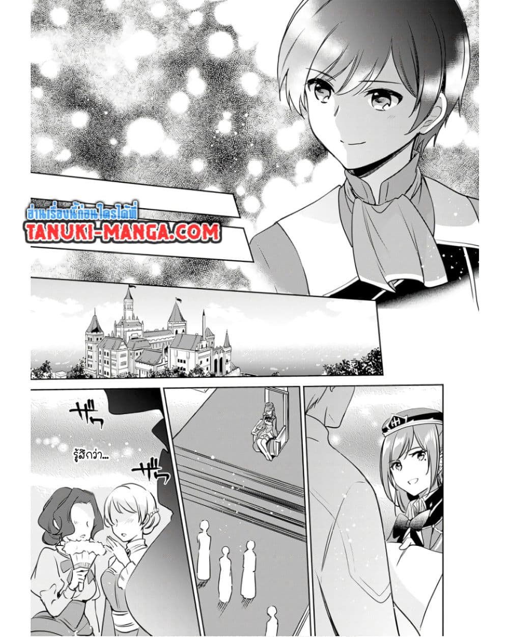Zennin Ossan, Umare Kawattara SSS Rank Jinsei ga Kakutei Shita page 7