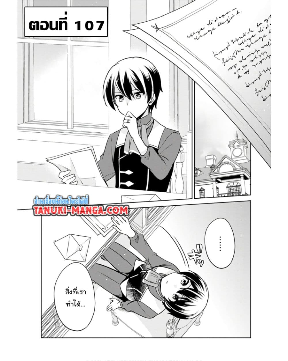 Zennin Ossan, Umare Kawattara SSS Rank Jinsei ga Kakutei Shita page 1