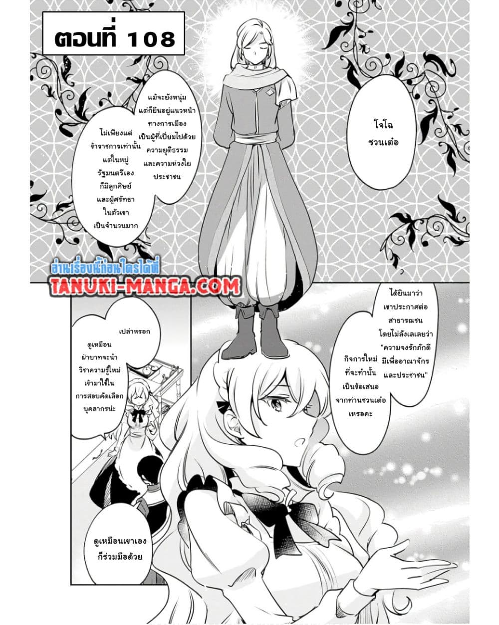 Zennin Ossan, Umare Kawattara SSS Rank Jinsei ga Kakutei Shita page 1