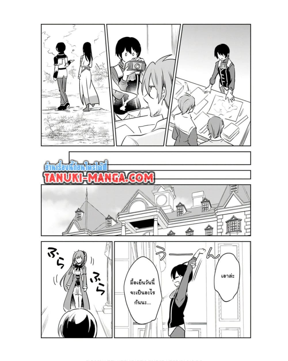 Zennin Ossan, Umare Kawattara SSS Rank Jinsei ga Kakutei Shita page 7